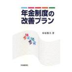  год золотой система. улучшение план дерево .. Хара / работа 