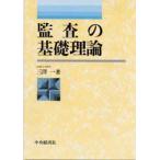 ... основа теория три . один 