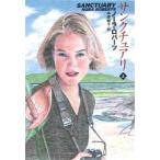 サンクチュアリ　上　ノーラ・ロバーツ/著　中原裕子/訳