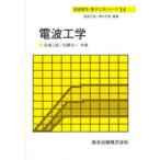 радиоволны инженерия дешево . Saburou / вместе работа Sato Таичи / вместе работа 