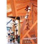 a.......... есть дерево. школа выбор сборник документ часть ./( сборник )