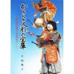  из .. кукла. .. Aichi. праздник .... тысяч рисовое поле ..