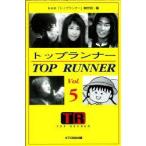  Top Run na-Vol.5 NHK[ Top Run na-] произведение ./ сборник 