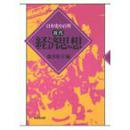  экономика мысль Fujii Takashi ./ работа 