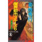 .. город блюз 6. сон. глава Kikuchi Hideyuki / работа 