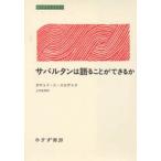  скумбиря ru язык. язык . возможно ..G.C.spivak/( работа ) сверху . Tadao / перевод 