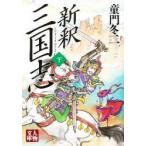  новый . Annals of Three Kingdoms внизу .. зима 2 / работа 