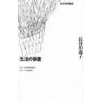  жизнь. оборудование мой жилье проект Hasegawa ../ работа 