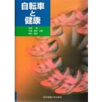  велосипед . здоровье передний рисовое поле ./ вместе работа камень .../ вместе работа холм внутри super Akira / вместе работа 