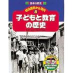  японская история Meiji . новый из настоящее время Thema другой близко настоящее время история 8 будущее .... поэтому . история .... ребенок . образование. история склон .../..