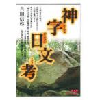  бог знак день документ .( рубанок .... ..) Kyushu старый плата . утро. загадка ...!! Yoshida доверие ./ работа 