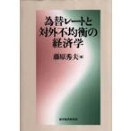  поэтому изменение rate . на вне не ... экономические науки Fujiwara превосходящий Хара / работа 
