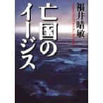 . страна. i-jis Fukui ../ работа 