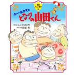  сигнал ho kekyo стала. гора рисовое поле kun ......./ оригинальное произведение высота поле ./ ножек книга@* постановка 