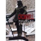  Хромированный well . Англия переворот Tamura превосходящий Хара / сборник работа 