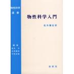  предмет . наука введение близко угол . доверие / работа 