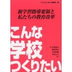  такой школа создание хочет новый учеба руководство точка . мы. образование модифицировано кожа ребенок. .... редактирование часть / сборник . видеть ../ другой работа 