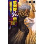 .. группа дракон .. дракон. .1 Chiba ./ работа 