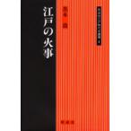  Edo. огонь . чёрный дерево ./ работа 