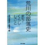 . река. часть . история ..*...*...[. река часть . история ] исследование ./ сборник 