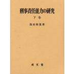 .. ответственность способность. изучение внизу шт . рисовое поле мир ./ работа 