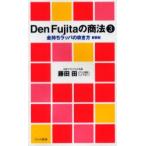 Den Fujita. торговое право 3 новый оборудование версия золотой держать труба. дуть . person глициния Denden / работа 