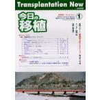  сейчас день. пересадка Vol.13 No.1