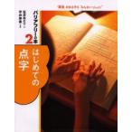  безбарьерная. книга@[ препятствие ]. есть ..* все .....~ 2 впервые .. пункт знак Ishii ... flat .. структура фотосъемка 