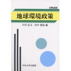 земля окружающая среда политика ... документ / сборник рисовое поле средний широкий ./ сборник 