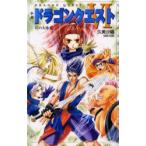  повесть Dragon Quest? иллюзия. большой земля 3.. самец 2 / оригинальное произведение Kumi Saori / работа 