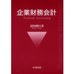  предприятие финансовые дела отчетность близко рисовое поле . line / работа 