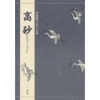  высота песок (.../ произведение ) бамбук книга@. Хара /( перевод ) работа 