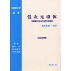  низкий следующий изначальный проводник иметь машина проводник. разнообразный физика . плотность волна Кагосима . один / сборник работа Кагосима . один /( другой ). кисть 