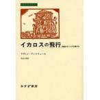 i Caro s. полет внутри битва. gilisia.. делать Kevin * Andrew s/( работа ) сосна . Taro / перевод 