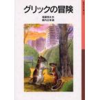  Gris k. приключение . глициния . Хара / произведение . внутри правильный ./.