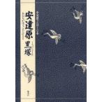  дешево ..* чёрный . бамбук книга@. Хара /( перевод ) работа 