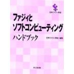 faji.. soft компьютер -ting рука книжка Япония faji.../ редактирование 