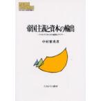 . страна принцип ..книга@. экспорт Park s* желтохвост tanika. ... Азия Nakamura . превосходящий / работа 