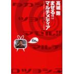  высота замок Gou ...!! мультимедиа NHK[ урок вне . индустрия добро пожаловать ..] произведение группа / сборник KTC центр выпускать / сборник 