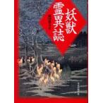 ... необычность журнал холм рисовое поле . документ / работа 