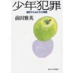  подросток преступление статистика из .. эта реальный изображение передний рисовое поле . Британия / работа 