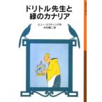 do little . сырой . зеленый. kana задний hyu-*rofting/ произведение Ibuse Masuji / перевод 