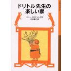 do little . сырой. веселый дом hyu-*rofting/ произведение Ibuse Masuji / перевод 