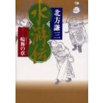  вода ..3 колесо Mai. глава Kitagawa Ayumi / работа 