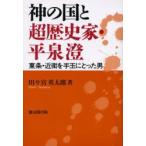  бог. страна . супер история дом * flat Izumi . восток статья * близко .. мешочек с камешками .... мужчина рисовое поле .. Британия Taro / работа 