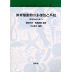  нет .. животное. много sama .. система . пара животное за исключением Hakusan ../ редактирование 