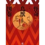 .. птицы и звери map шт большой суша из ... пришел необычность форма. . бог ... глициния Kiyoshi ./..* описание 