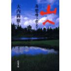  гора .... аромат запрос . большой внутри более того ./ работа 