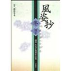  способ .. живые цветы правильный способ body сборник произведений зима * годовщина. цветок Икэнобо ...