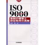  средний маленький предприятие . позиций быть установленным ISO9000 body система. сооружение . засвидетельствование получение. фактически гора рисовое поле . человек / работа 